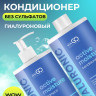 Dctr.Go. Набор шампунь и бальзам для волос с гиалуроновой кислотой 1000 мл+1000 мл в Москве
