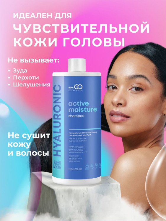 Dctr.Go Бессульфатный шампунь для волос с гиалуроновой кислотой  1000 мл в Москве Dctr.Go Бессульфатный шампунь для волос с гиалуроновой кислотой  1000 мл в Москве
