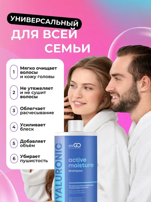 Dctr.Go Бессульфатный шампунь для волос с гиалуроновой кислотой  1000 мл в Москве Dctr.Go Бессульфатный шампунь для волос с гиалуроновой кислотой  1000 мл в Москве